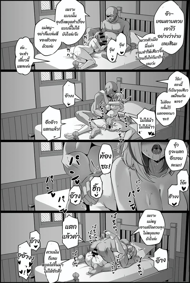 โดจิน แม่สาวอ่อนโลก